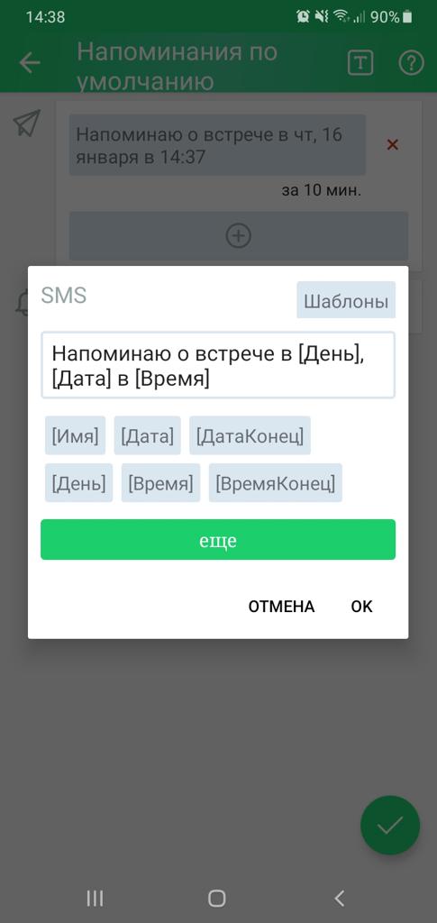 screenshot gnomguru crm