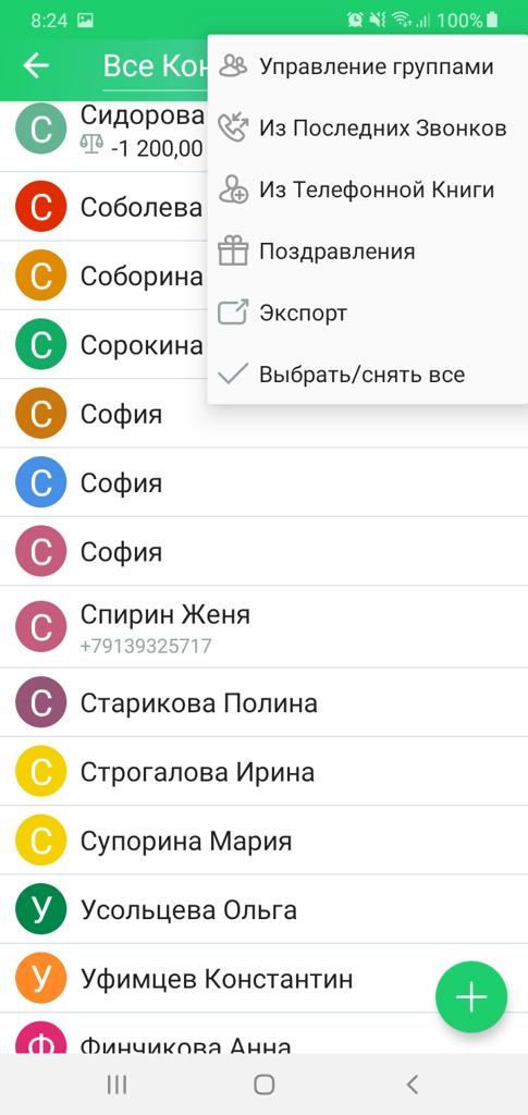 управление базой клиентов гномгуру crm