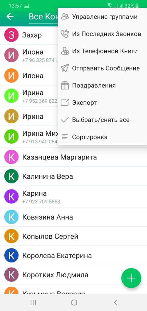 screenshot ru 2 gnomguru crm