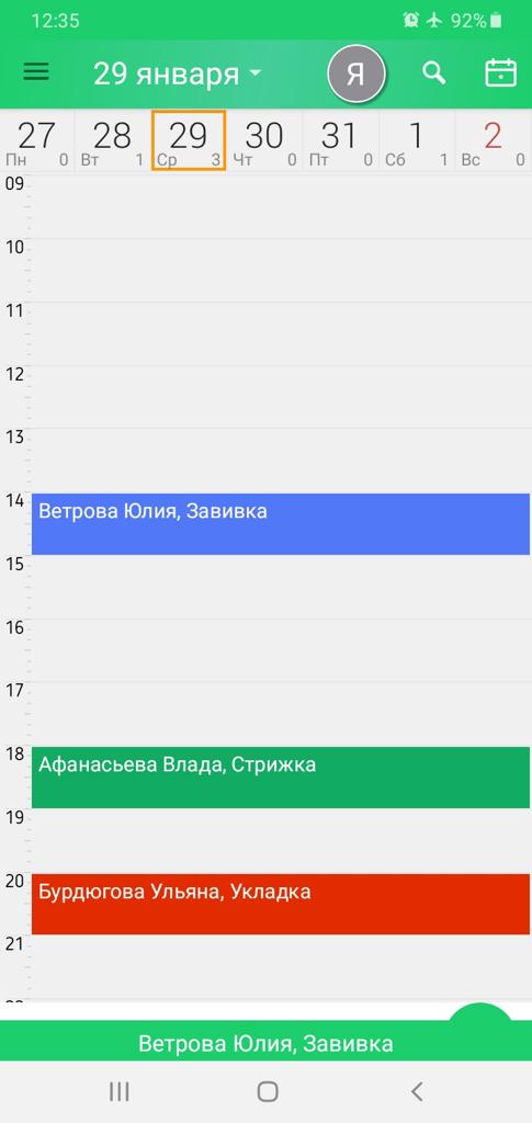 оффлайн режим запись клиентов гномгуру