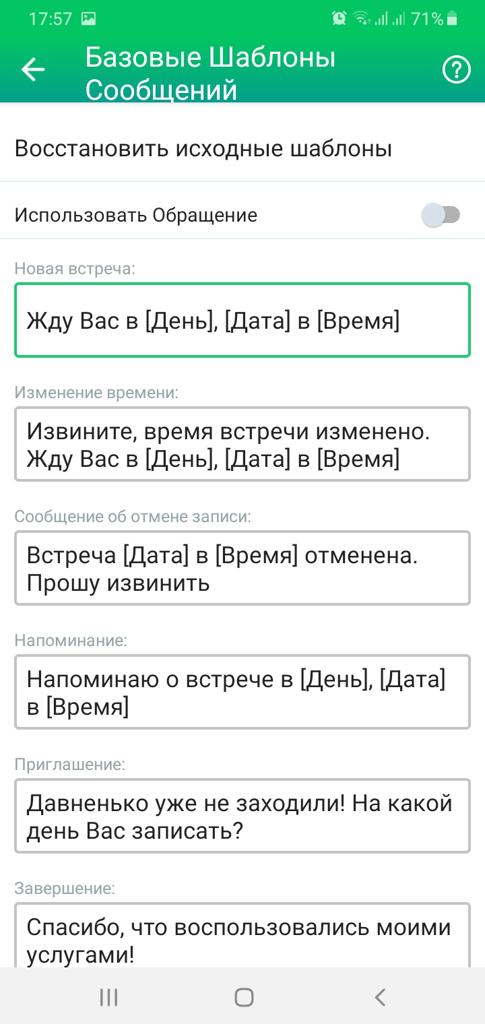 screenshot ru 1 gnomguru crm work home